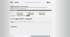 Desktop Screenshot of mycount.org